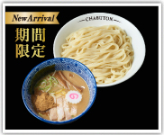 濃厚魚介豚骨つけめん頑者